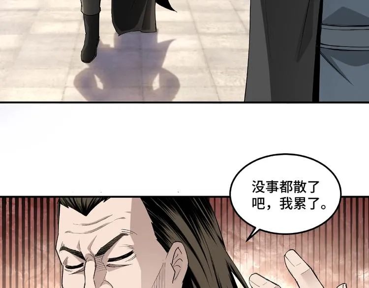 第17话 翻手为云覆手雨 第66页