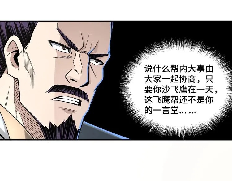 第17话 翻手为云覆手雨 第68页