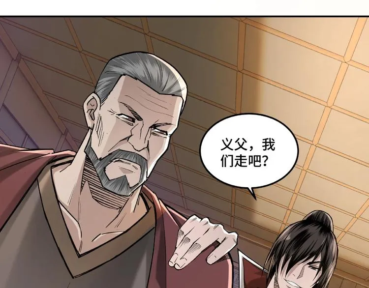 第17话 翻手为云覆手雨 第69页