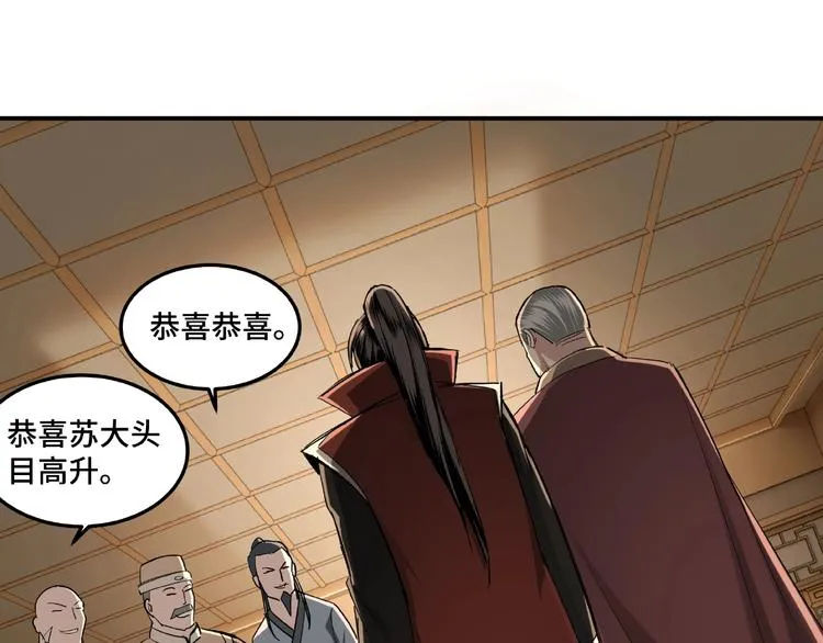 第17话 翻手为云覆手雨 第71页