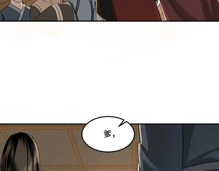 第17话 翻手为云覆手雨 第72页