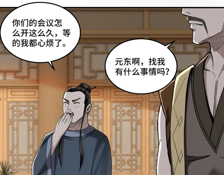 第17话 翻手为云覆手雨 第74页