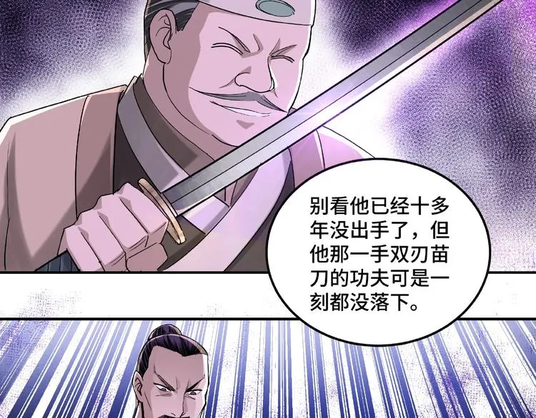 第17话 翻手为云覆手雨 第86页
