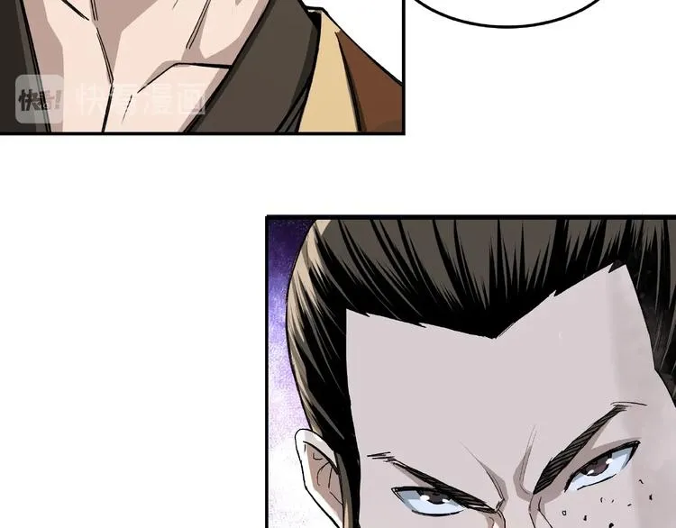 第17话 翻手为云覆手雨 第92页