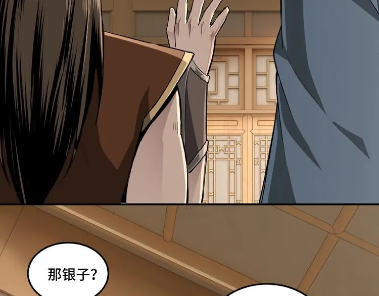 第17话 翻手为云覆手雨 第94页