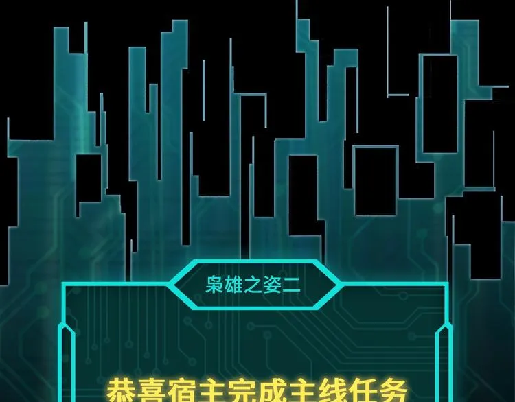 第17话 翻手为云覆手雨 第102页