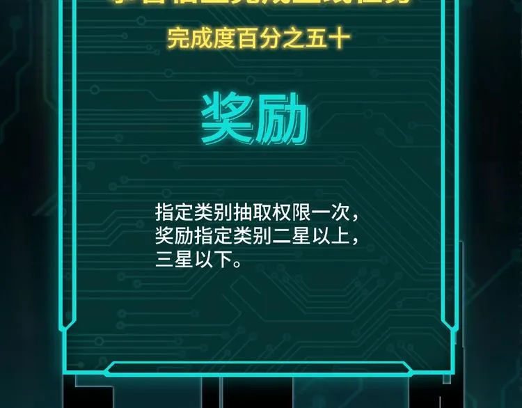 第17话 翻手为云覆手雨 第103页