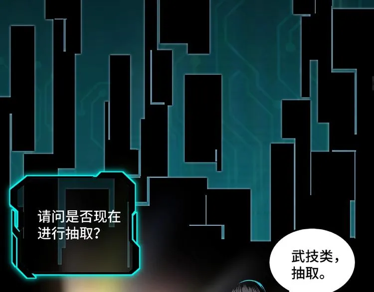 第17话 翻手为云覆手雨 第104页