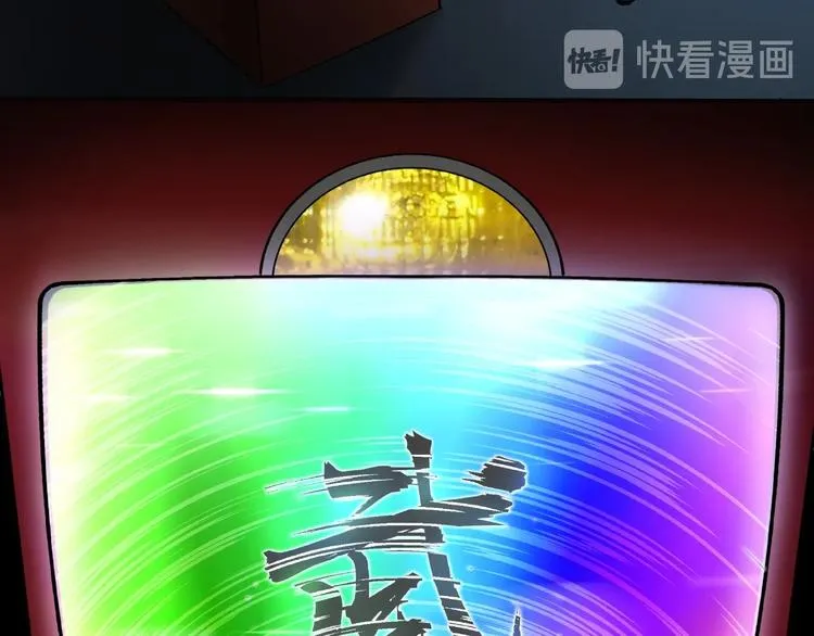 第17话 翻手为云覆手雨 第106页