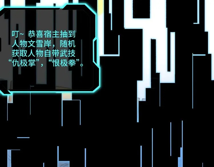 第17话 翻手为云覆手雨 第111页