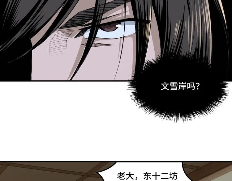 第17话 翻手为云覆手雨 第115页