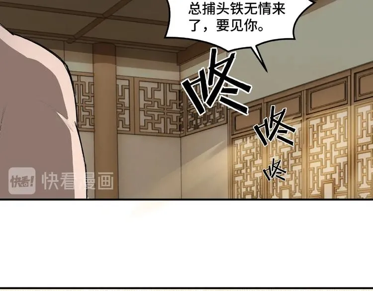 第17话 翻手为云覆手雨 第116页