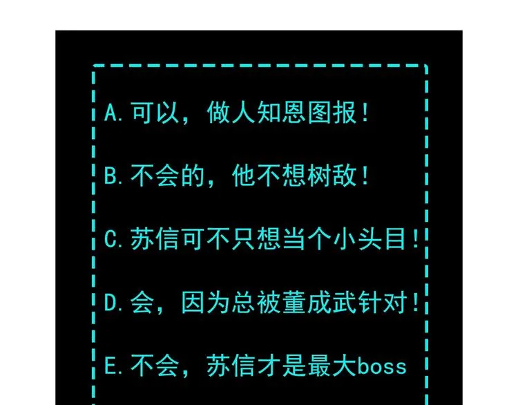 第17话 翻手为云覆手雨 第121页