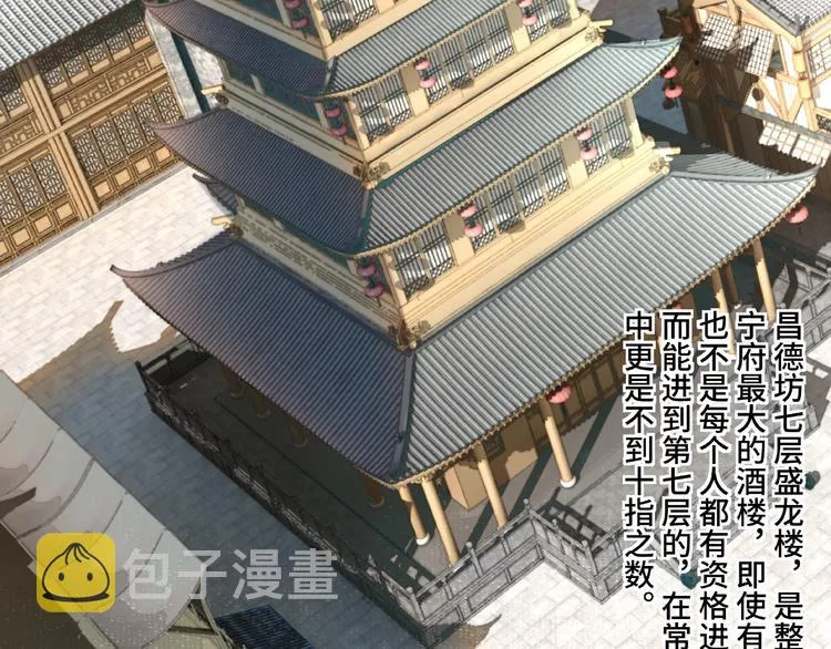 第18话 三英会 第7页
