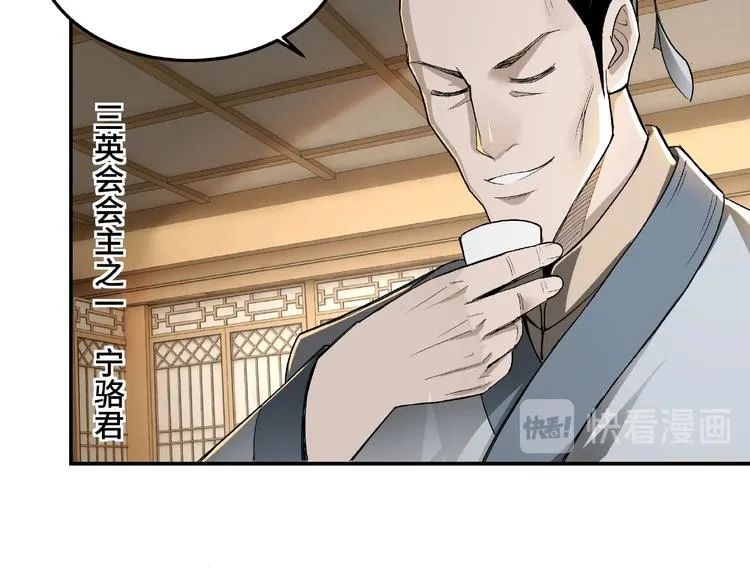 第18话 三英会 第13页