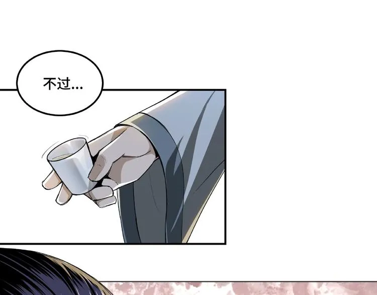 第18话 三英会 第18页