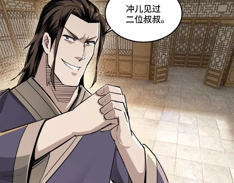 第18话 三英会 第30页