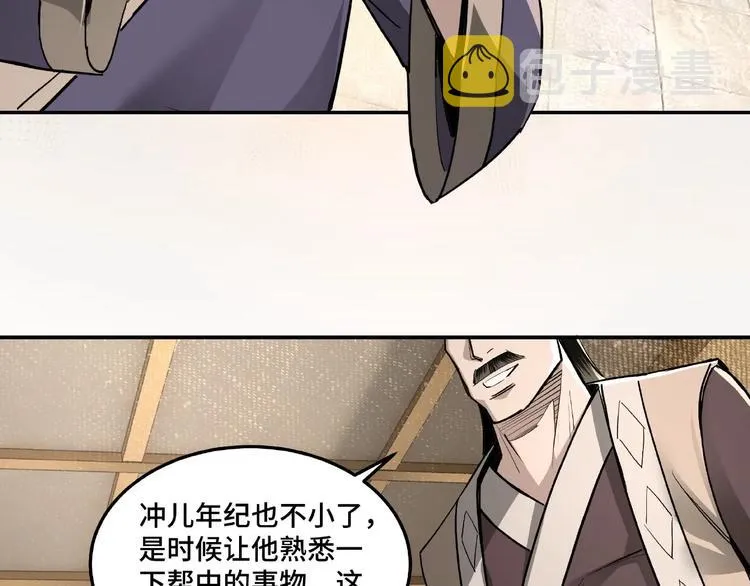 第18话 三英会 第31页