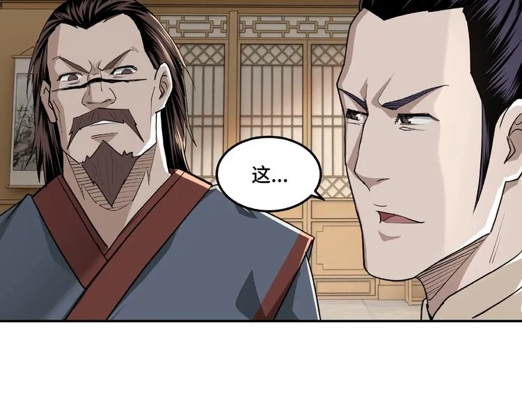第18话 三英会 第41页