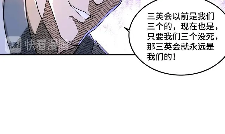 第18话 三英会 第50页