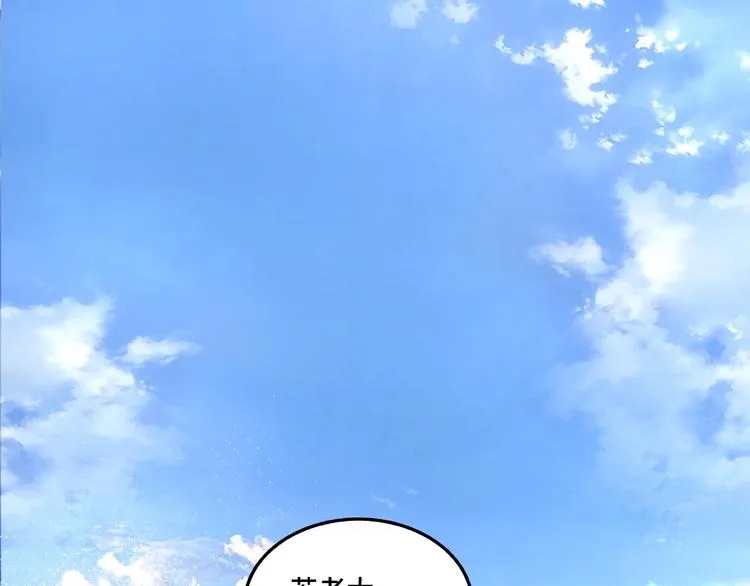 第18话 三英会 第51页