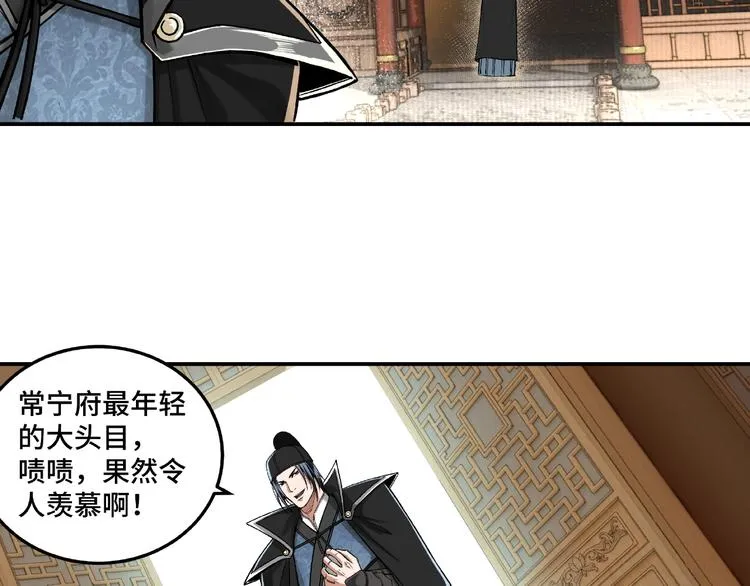 第18话 三英会 第53页