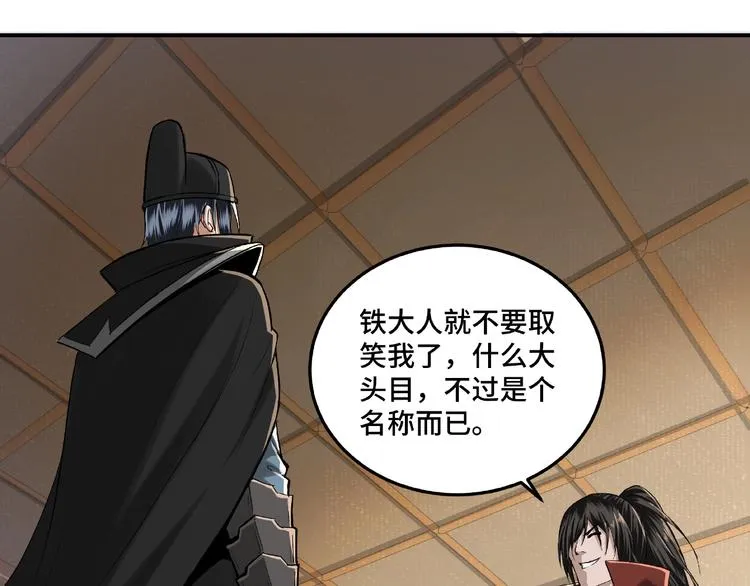 第18话 三英会 第55页