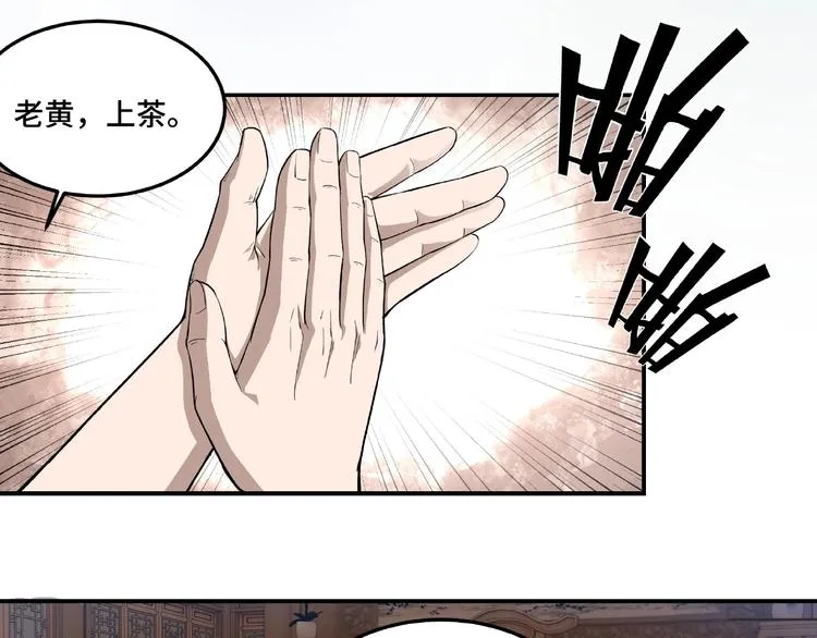 第18话 三英会 第57页