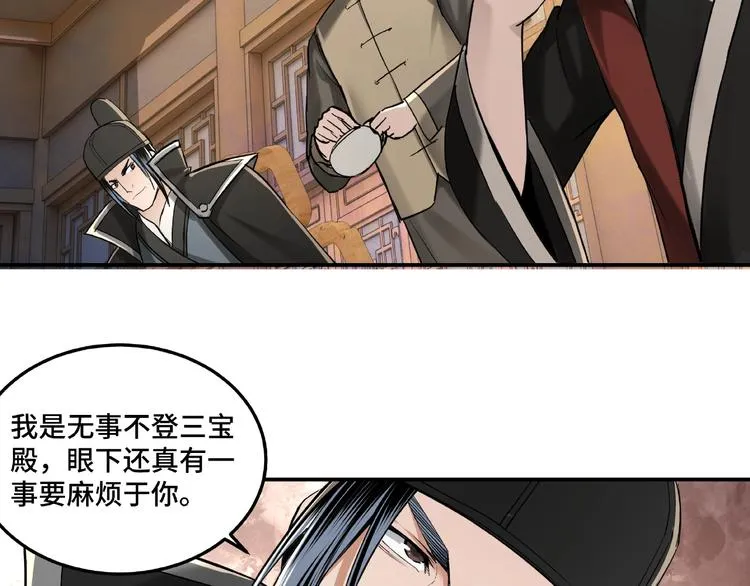 第18话 三英会 第62页
