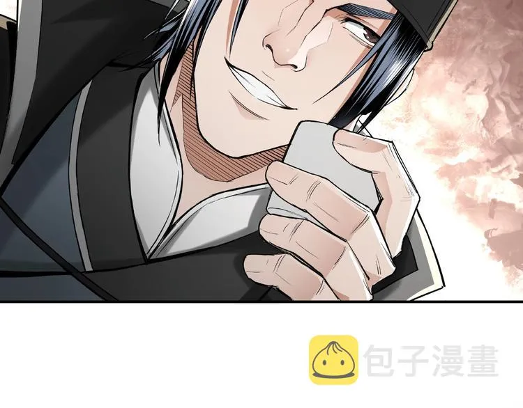 第18话 三英会 第63页