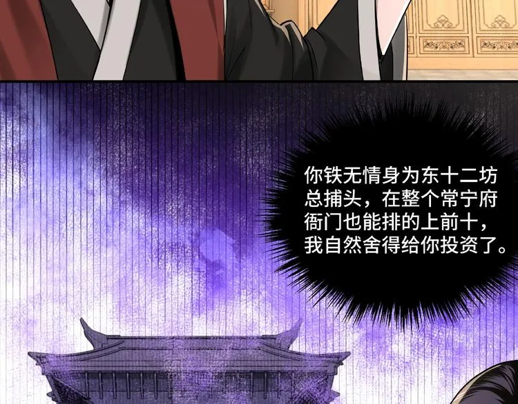 第18话 三英会 第65页