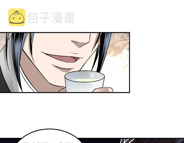 第18话 三英会 第68页