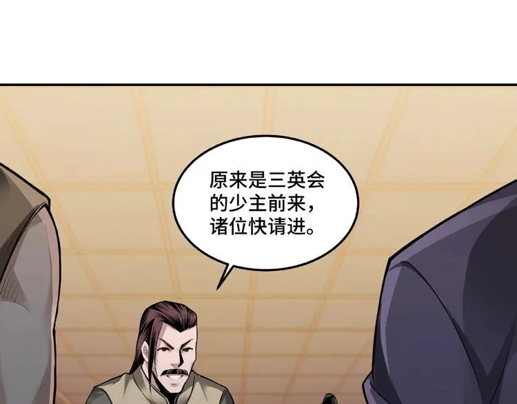 第18话 三英会 第96页