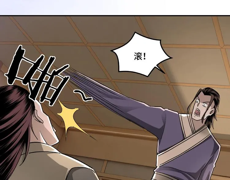 第18话 三英会 第104页