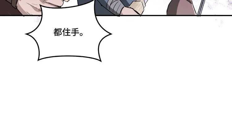 第18话 三英会 第111页