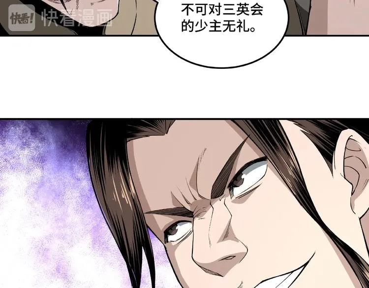 第18话 三英会 第113页