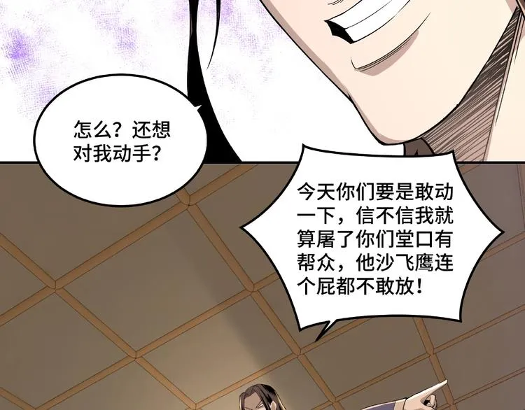 第18话 三英会 第114页