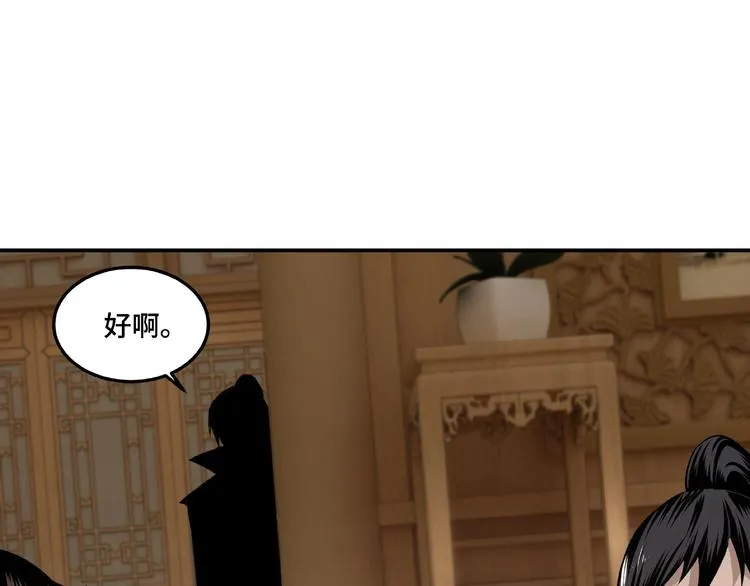 第18话 三英会 第117页