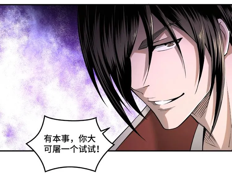 第18话 三英会 第119页