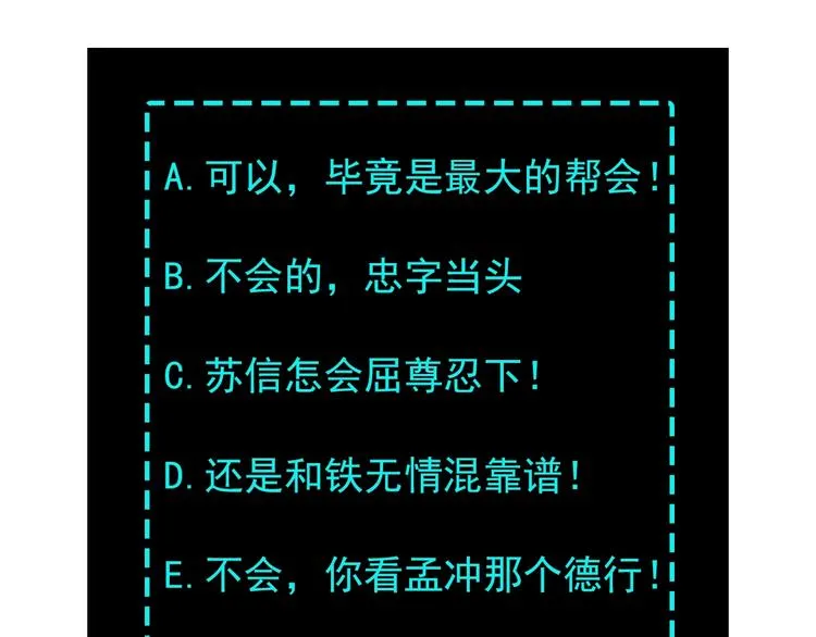 第18话 三英会 第123页