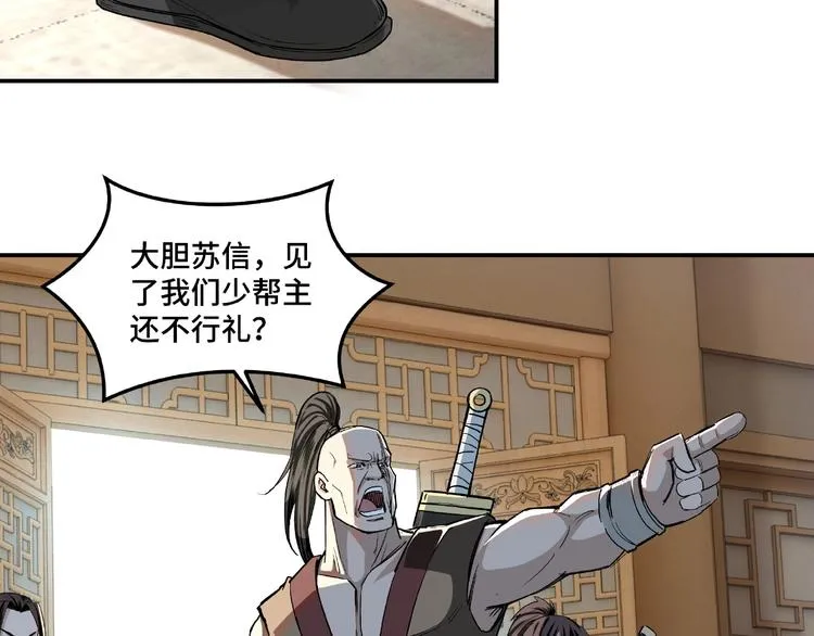 第19话 你这是自寻死路！ 第8页