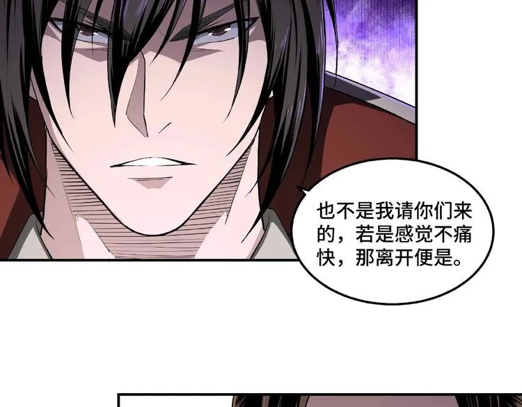 第19话 你这是自寻死路！ 第11页