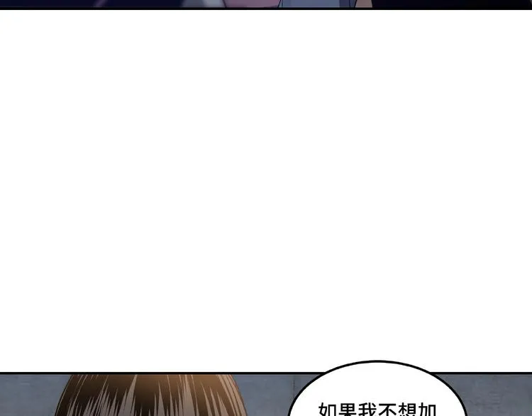 第19话 你这是自寻死路！ 第20页