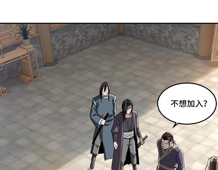第19话 你这是自寻死路！ 第25页