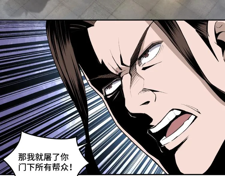 第19话 你这是自寻死路！ 第27页