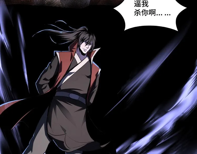 第19话 你这是自寻死路！ 第30页