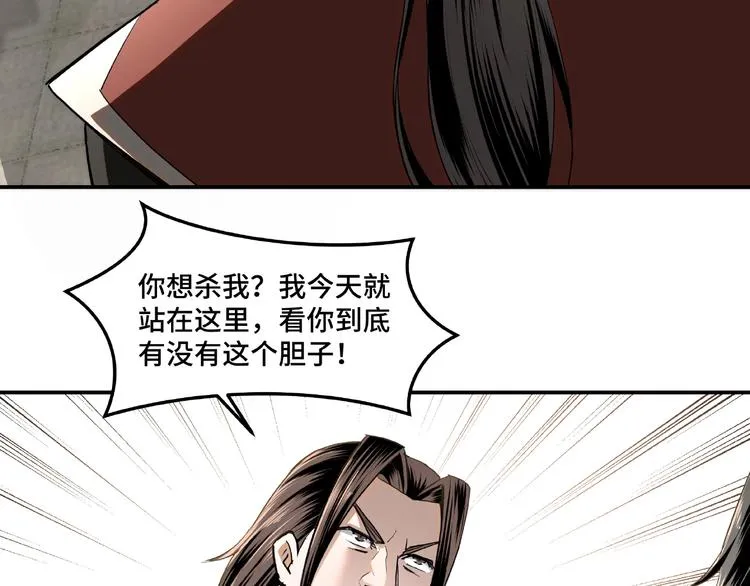 第19话 你这是自寻死路！ 第35页