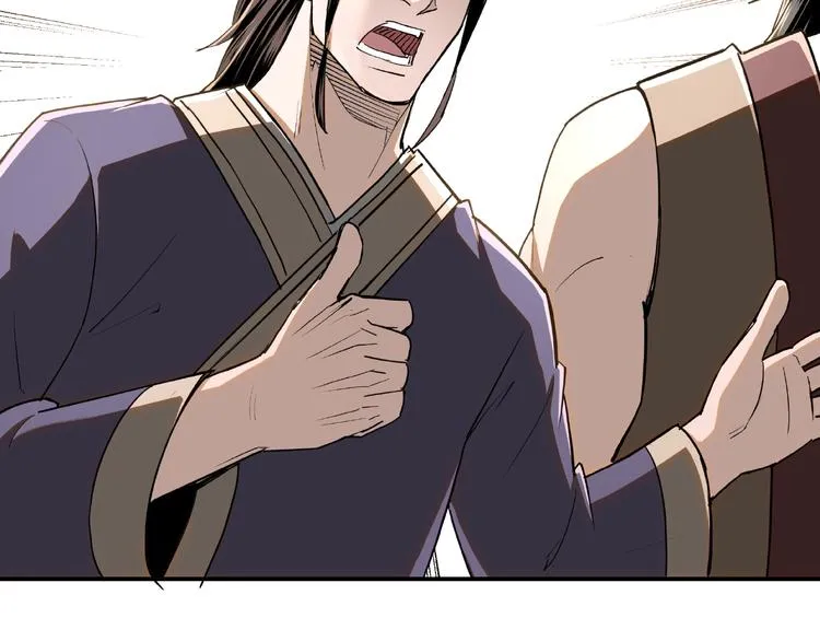 第19话 你这是自寻死路！ 第36页