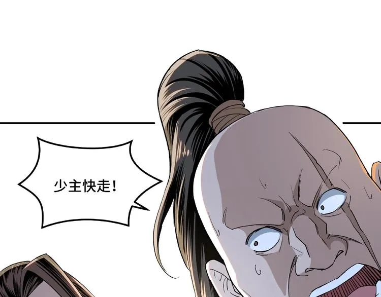 第19话 你这是自寻死路！ 第42页