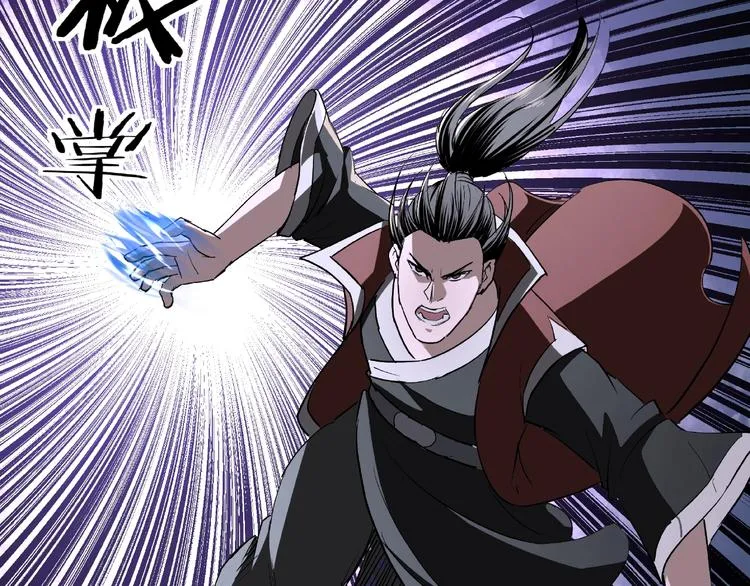 第19话 你这是自寻死路！ 第45页